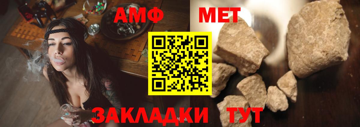 Амфетамин Розовый Нягань