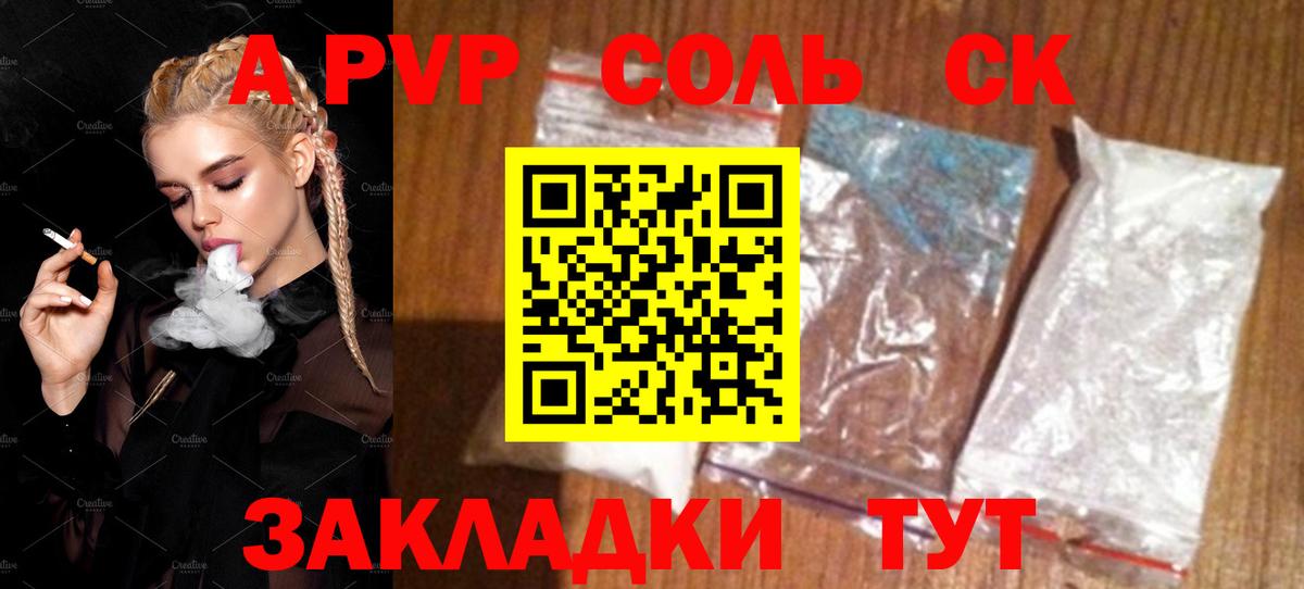 A PVP кристаллы Нягань