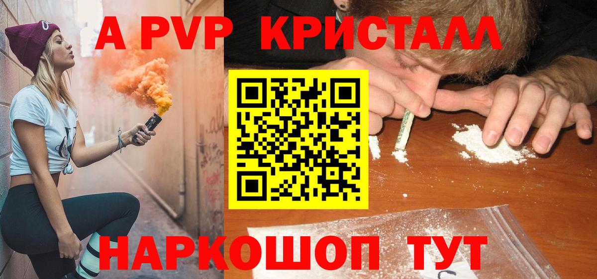 A PVP СК КРИС  купить наркотик  Альфа ПВП мука  Вход с VPN  Нягань  Alfa_PVP крисы CK 