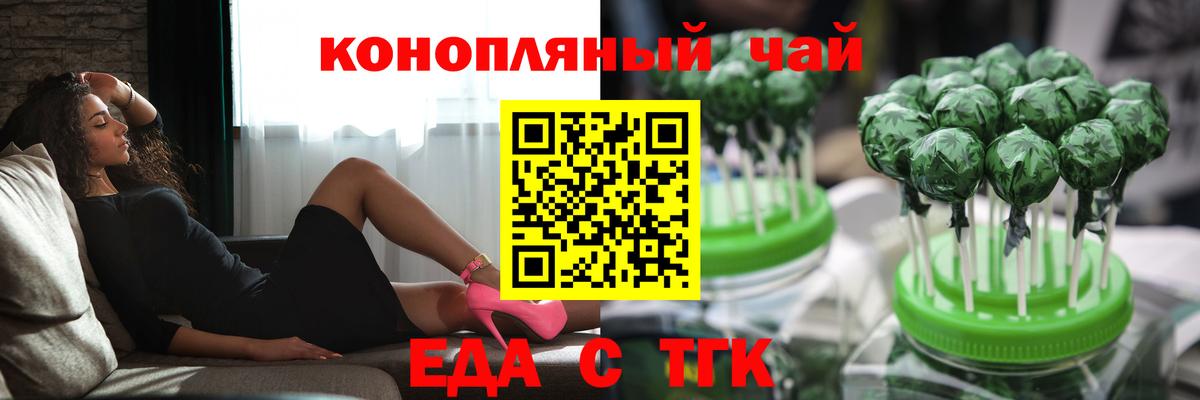 Cannafood конопля  Вход с VPN  Нягань 