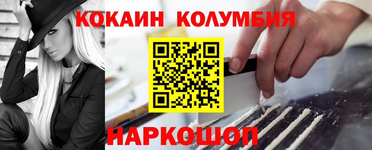 КОКАИН Колумбийский  Вход с VPN  Кокаин  COCAIN Columbia  Нягань 