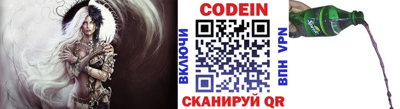 кракен ССЫЛКА  магазин продажи наркотиков  Нягань  Кодеин напиток Lean (лин) 