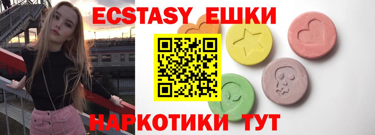 Ecstasy  Вход с VPN  Нягань  Ecstasy DUBAI 