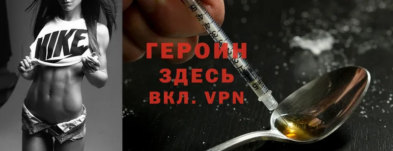 Героин Heroin  Нягань 