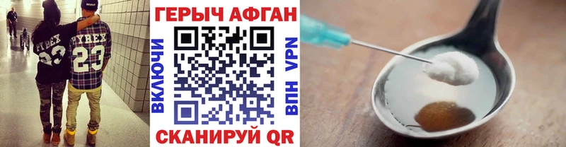 Героин афганец сайты даркнета состав Нягань