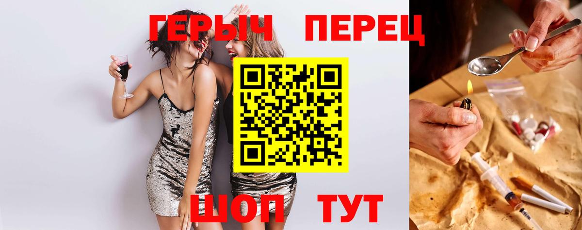 Героин Heroin  Вход с VPN  Нягань 