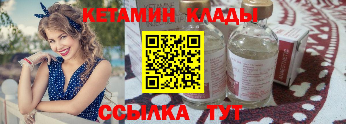 Кетамин ketamine  Кетамин VHQ  Нягань  Вход с VPN 