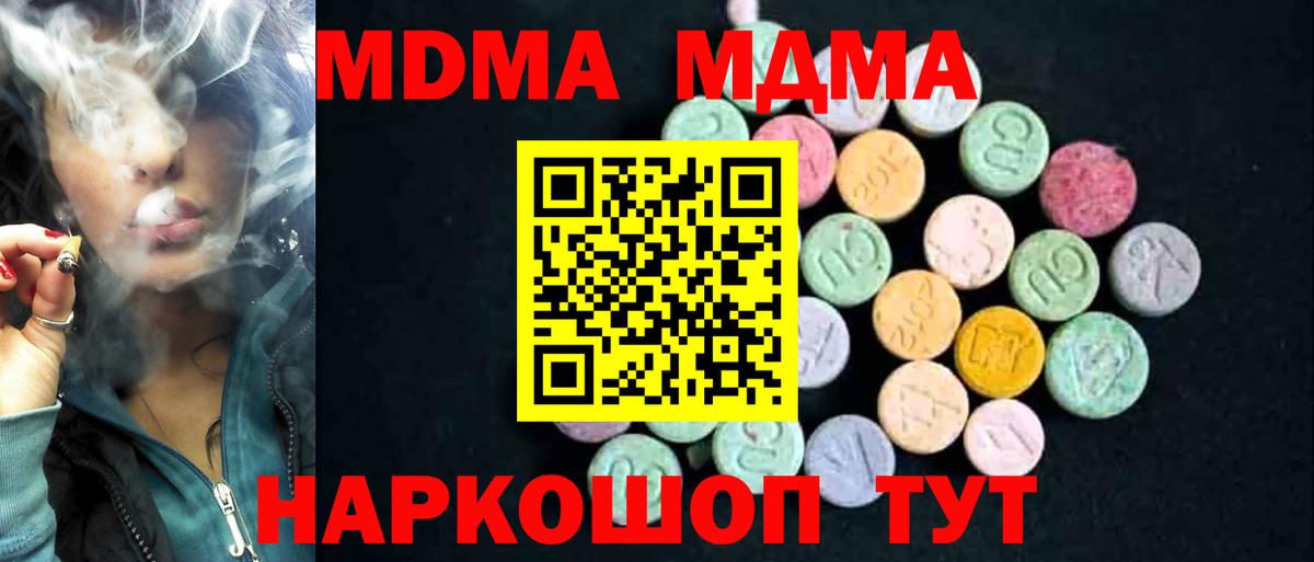 MDMA молли  MDMA молли  Нягань  Вход с VPN 