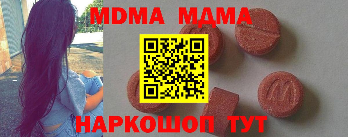 MDMA кристаллы Нягань