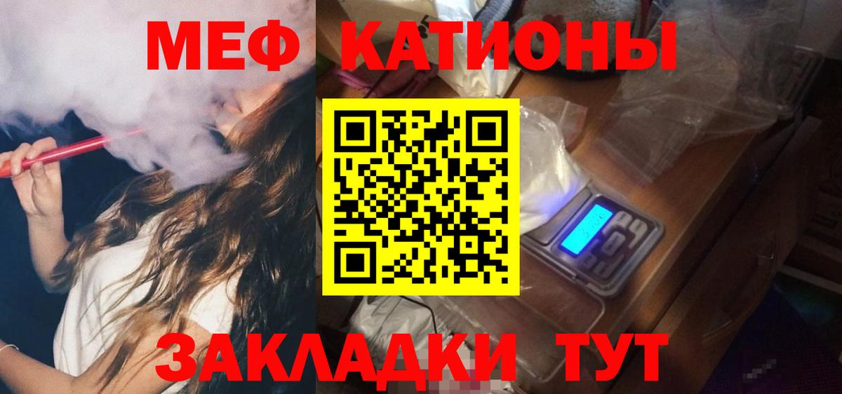 Меф Нягань