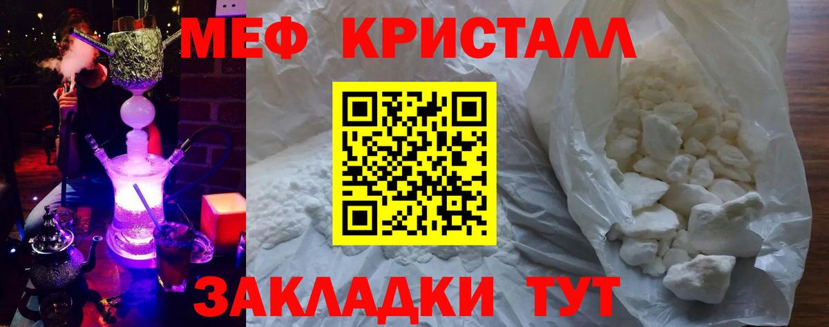 Меф  Вход с VPN  Нягань  МЯУ-МЯУ мука  МЯУ-МЯУ VHQ  Меф 