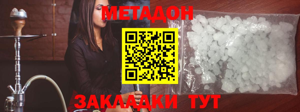 Нягань  Метадон VHQ  Метадон белоснежный  Вход с VPN 