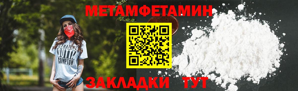 Метамфетамин пудра  Метамфетамин пудра  Нягань  Вход с VPN 