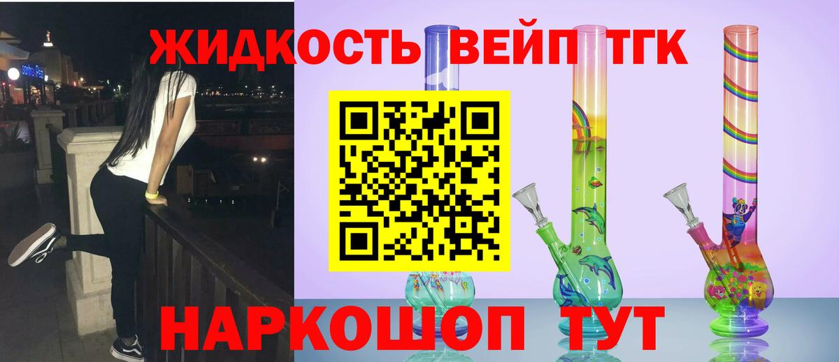 ТГК THC oil Нягань